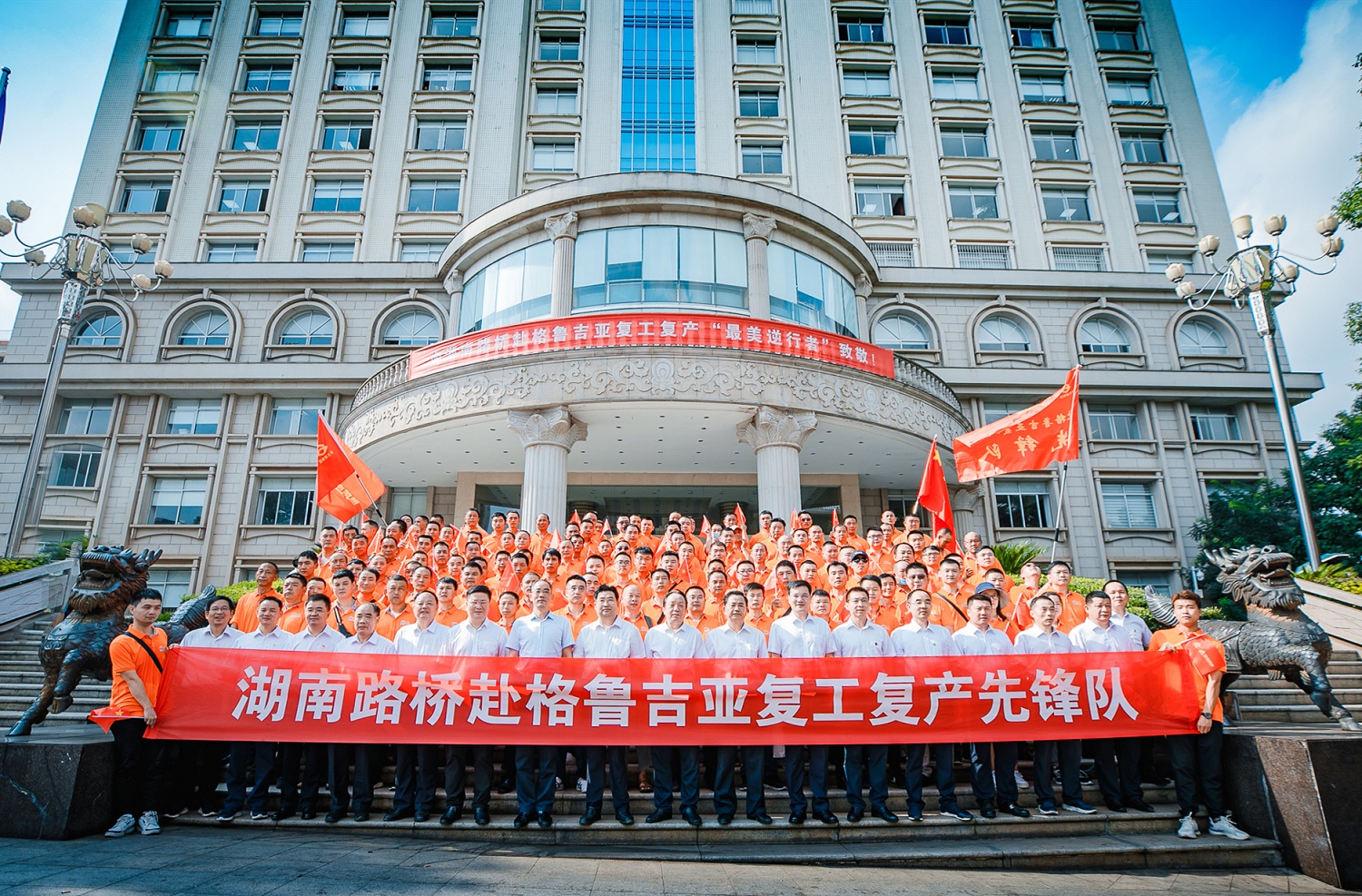 国资委、交水建、888集团官网入口集团领导与出征将士集体合影_副本.jpg