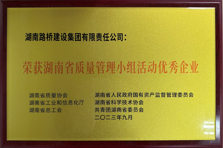 20230928441075.png 优秀企业11.png