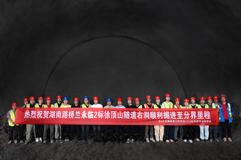 20260717102863.jpg 照片:兰永临2标徐顶山隧道右线掘进至分界里程_副本.jpg